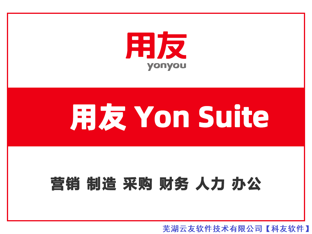 好業財汽配行業客戶案例